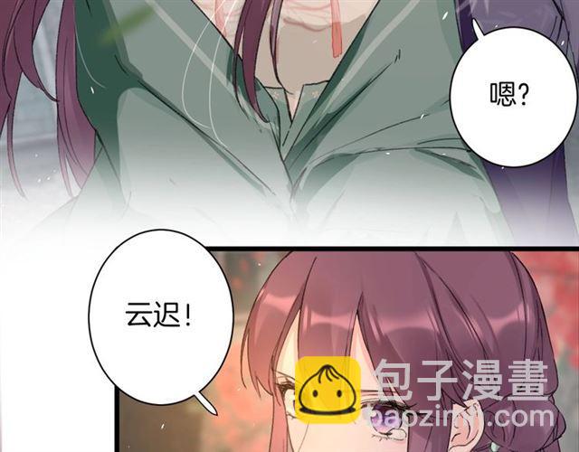 花顏策 - 第14話 生生世世都不分開嗎？(2/2) - 2