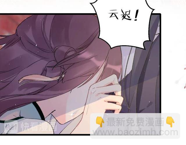 花顏策 - 第14話 生生世世都不分開嗎？(2/2) - 7