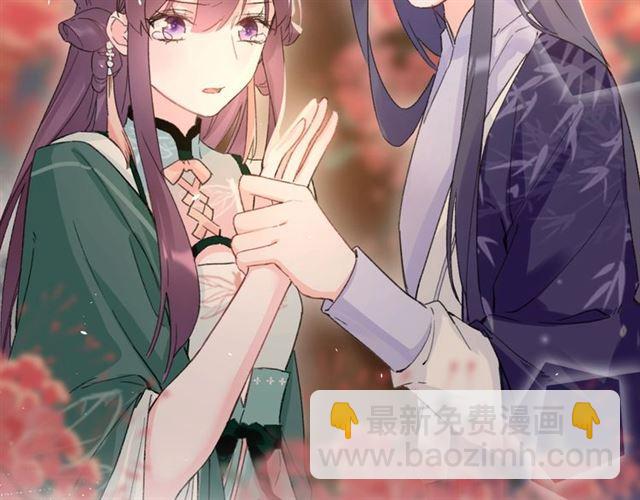 花顏策 - 第14話 生生世世都不分開嗎？(2/2) - 7