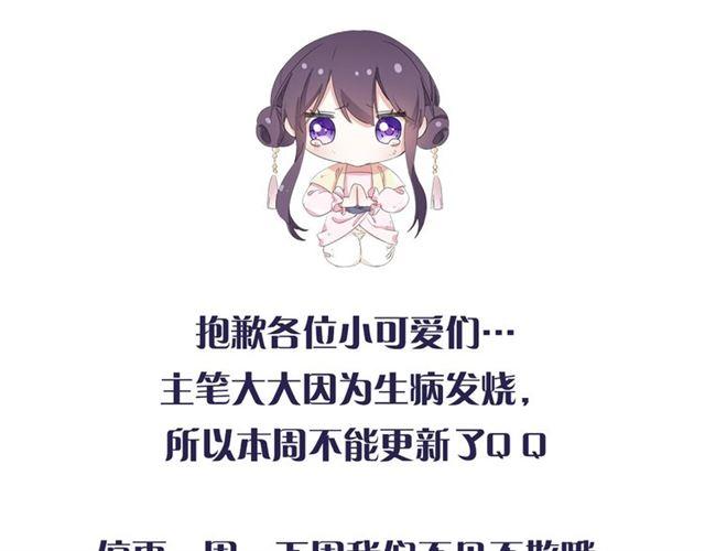 花顏策 - 請假條~ - 1