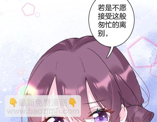 花顏策 - 第17話 中了你的毒(1/2) - 1