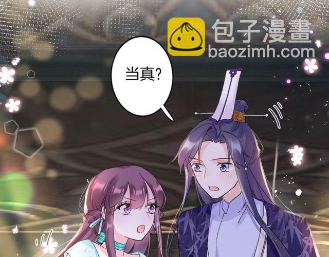 花顏策 - 第17話 中了你的毒(1/2) - 5