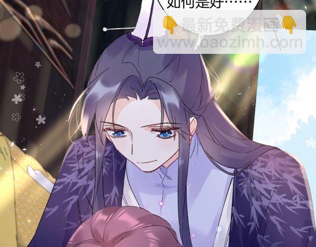 花顏策 - 第17話 中了你的毒(1/2) - 8