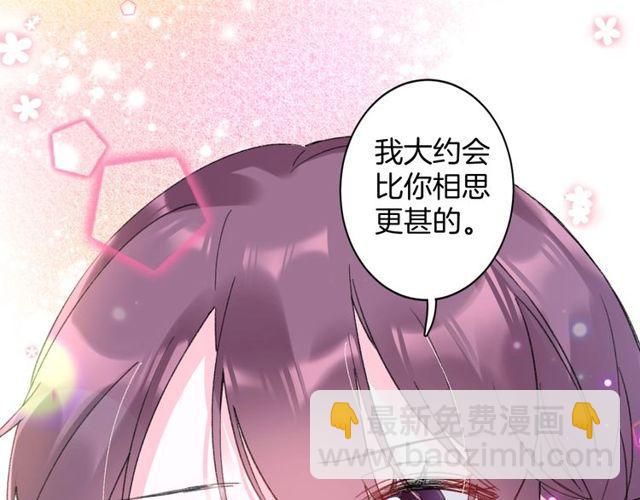 花顏策 - 第17話 中了你的毒(1/2) - 6