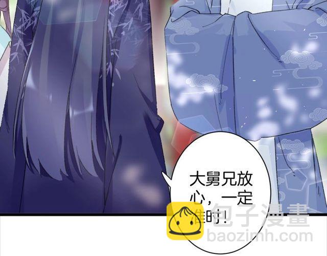 花顏策 - 第17話 中了你的毒(1/2) - 4