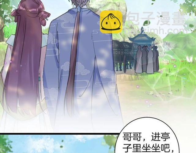 花顏策 - 第17話 中了你的毒(1/2) - 2