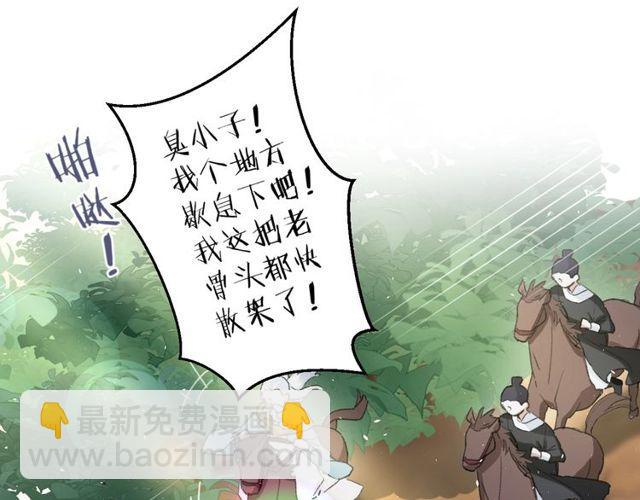 花顏策 - 第17話 中了你的毒(2/2) - 2