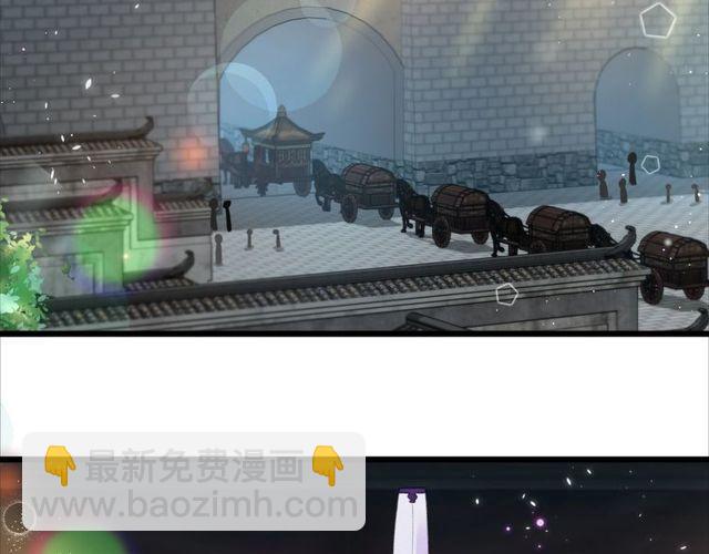 花顏策 - 第17話 中了你的毒(1/2) - 6