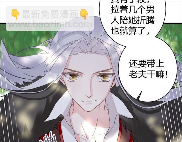 花顏策 - 第17話 中了你的毒(2/2) - 4