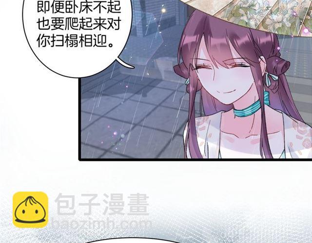 花顏策 - 第19話 糟老頭子壞得很！(1/2) - 2