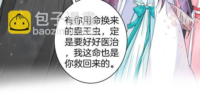 花顏策 - 第19話 糟老頭子壞得很！(1/2) - 7