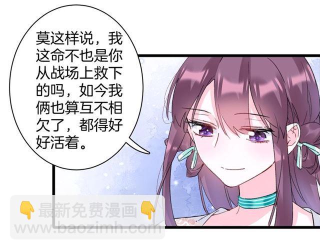 花顏策 - 第19話 糟老頭子壞得很！(1/2) - 8