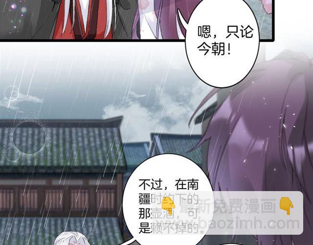 花顏策 - 第19話 糟老頭子壞得很！(1/2) - 2