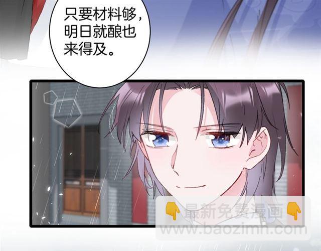 花顏策 - 第19話 糟老頭子壞得很！(1/2) - 4