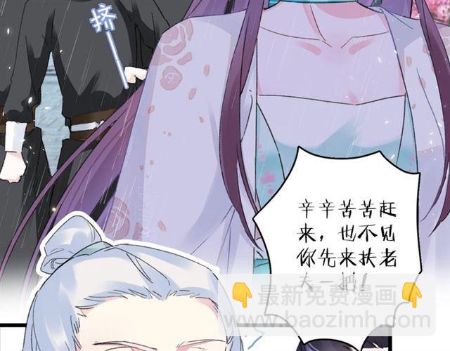 花顏策 - 第19話 糟老頭子壞得很！(1/2) - 6