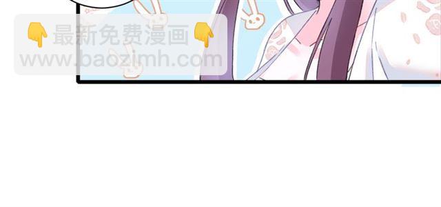 花顏策 - 第19話 糟老頭子壞得很！(1/2) - 1