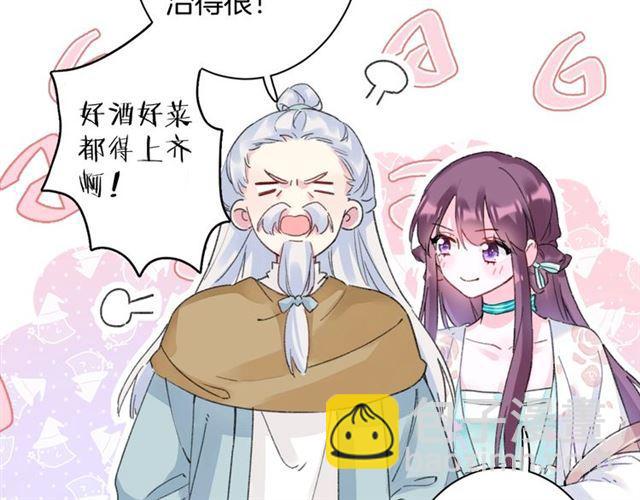 花顏策 - 第19話 糟老頭子壞得很！(1/2) - 7