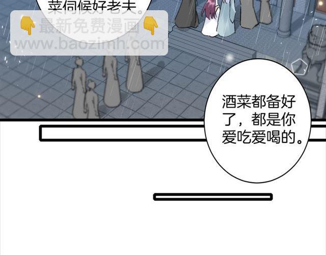 花顏策 - 第19話 糟老頭子壞得很！(1/2) - 1