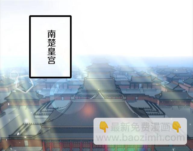 花顏策 - 第19話 糟老頭子壞得很！(1/2) - 3