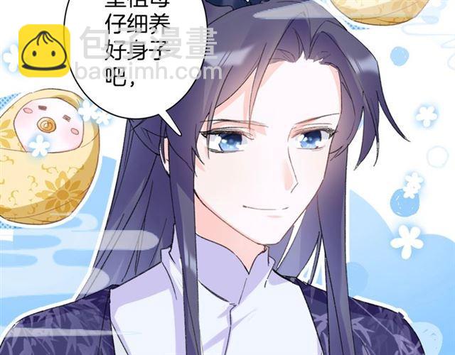 花顏策 - 第19話 糟老頭子壞得很！(1/2) - 6