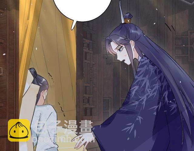 花顏策 - 第19話 糟老頭子壞得很！(2/2) - 2