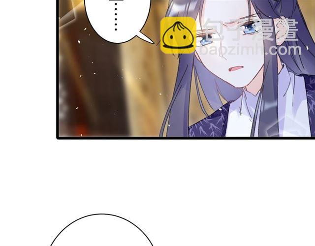 花顏策 - 第19話 糟老頭子壞得很！(2/2) - 5