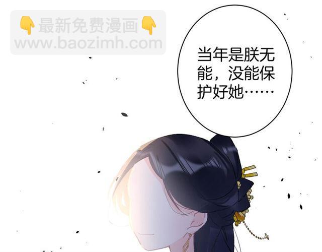 花顏策 - 第19話 糟老頭子壞得很！(2/2) - 2