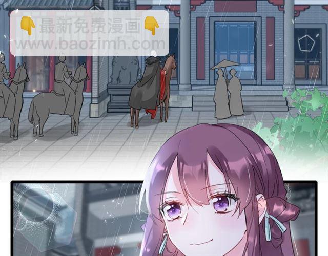 花顏策 - 第19話 糟老頭子壞得很！(1/2) - 6