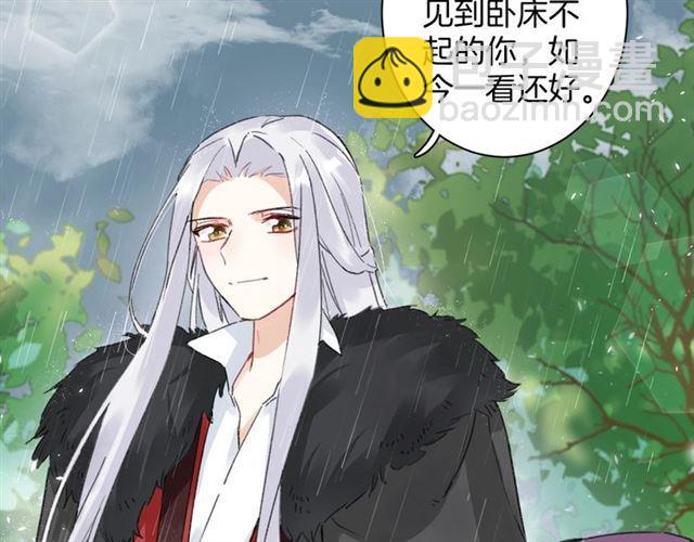 花顏策 - 第19話 糟老頭子壞得很！(1/2) - 8