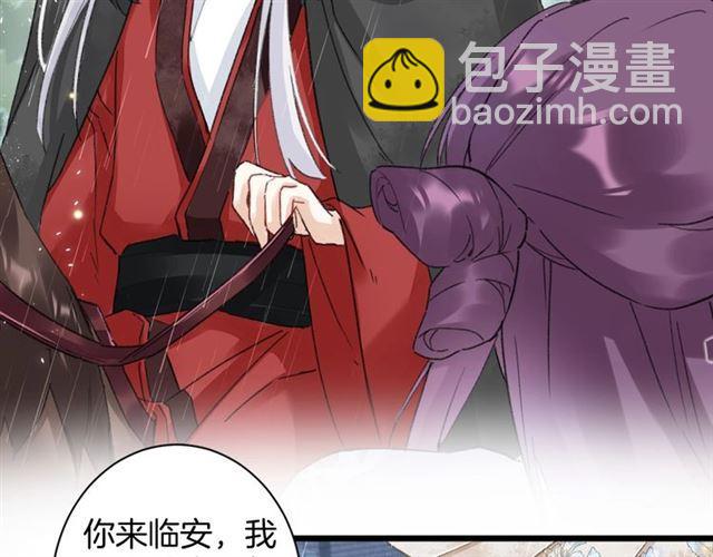 花顏策 - 第19話 糟老頭子壞得很！(1/2) - 1