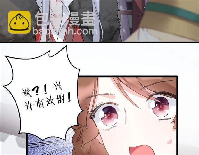 花顏策 - 第21話 傳說中的喚魂咒(1/2) - 4