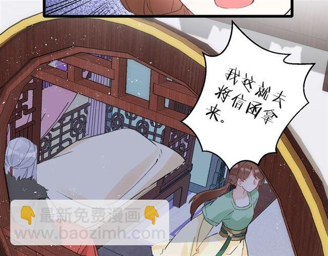 花顏策 - 第21話 傳說中的喚魂咒(1/2) - 5