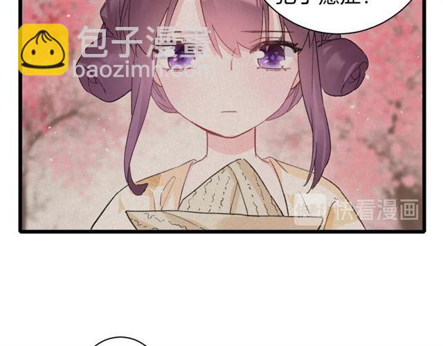 花顏策 - 第21話 傳說中的喚魂咒(1/2) - 4