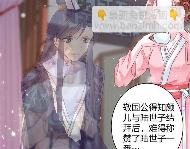 花顏策 - 第21話 傳說中的喚魂咒(2/2) - 7