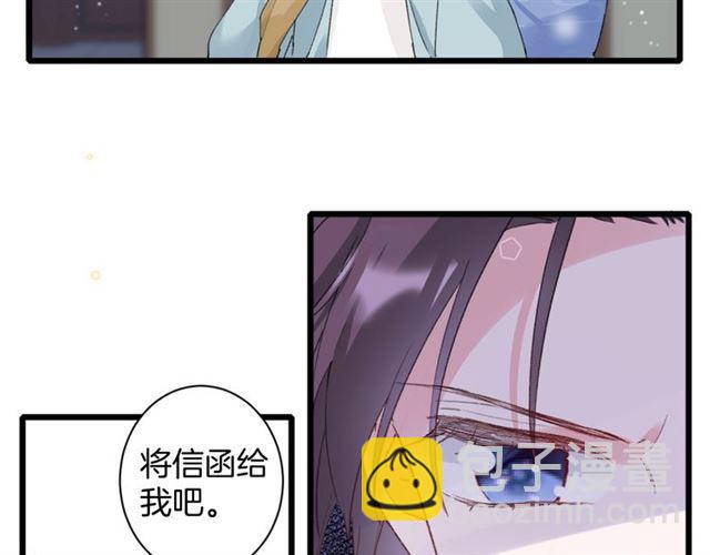 花顏策 - 第21話 傳說中的喚魂咒(2/2) - 2