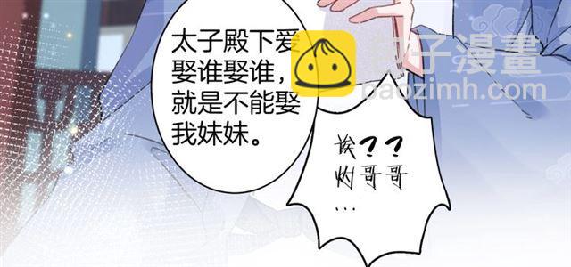 花顏策 - 第21話 傳說中的喚魂咒(2/2) - 5