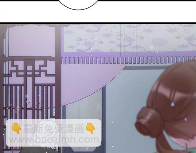 花顏策 - 第21話 傳說中的喚魂咒(1/2) - 6