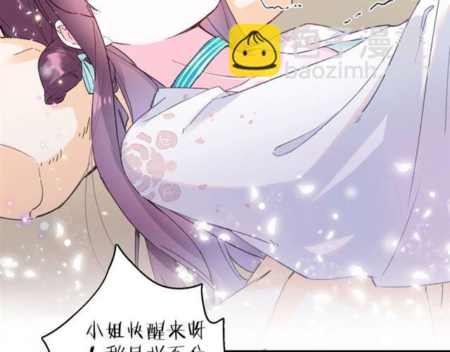 花顏策 - 第21話 傳說中的喚魂咒(2/2) - 7