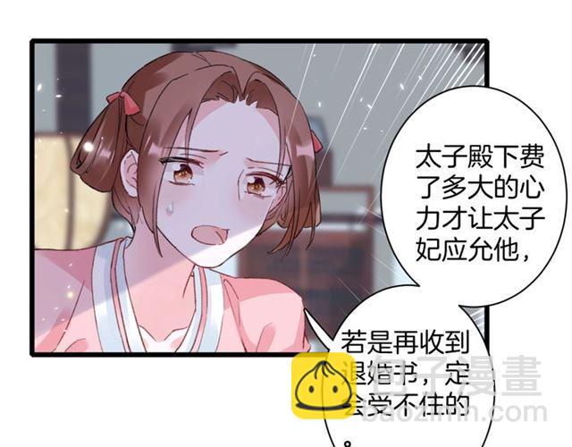 花顏策 - 第21話 傳說中的喚魂咒(2/2) - 2