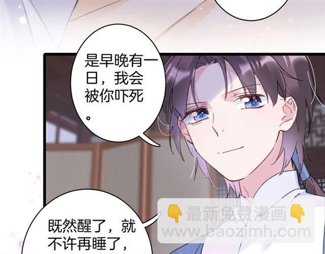 花顏策 - 第21話 傳說中的喚魂咒(2/2) - 6