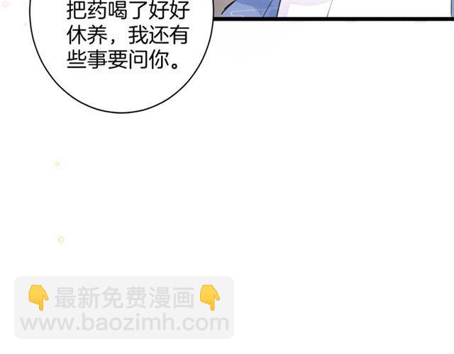 花顏策 - 第21話 傳說中的喚魂咒(2/2) - 7