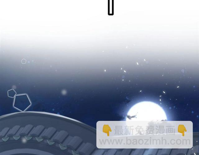 花顏策 - 第21話 傳說中的喚魂咒(2/2) - 2