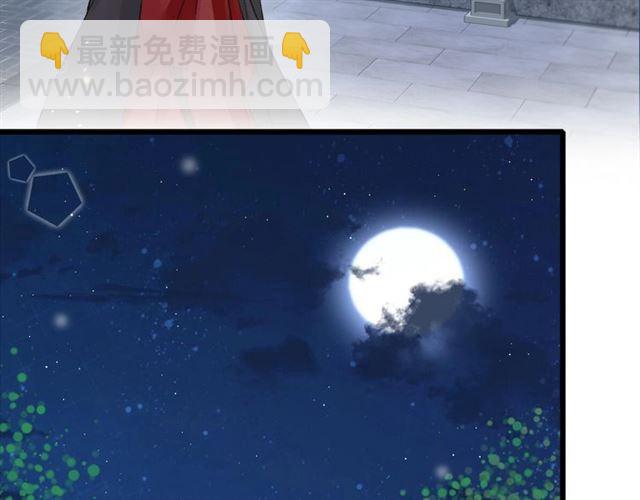 花顏策 - 第21話 傳說中的喚魂咒(2/2) - 4