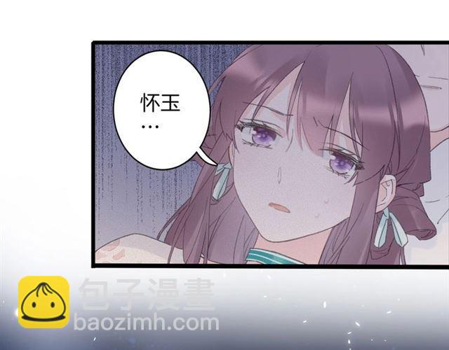 花顏策 - 第21話 傳說中的喚魂咒(2/2) - 6