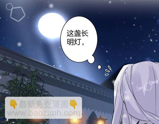 花顏策 - 第21話 傳說中的喚魂咒(2/2) - 7