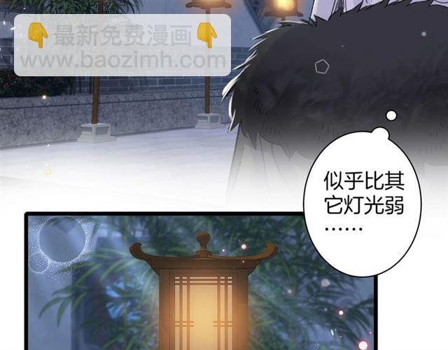 花顏策 - 第21話 傳說中的喚魂咒(2/2) - 1