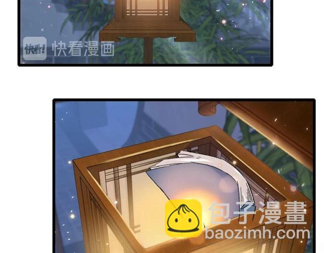 花顏策 - 第21話 傳說中的喚魂咒(2/2) - 2