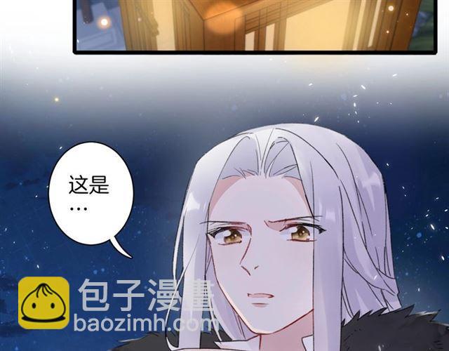 花顏策 - 第21話 傳說中的喚魂咒(2/2) - 3