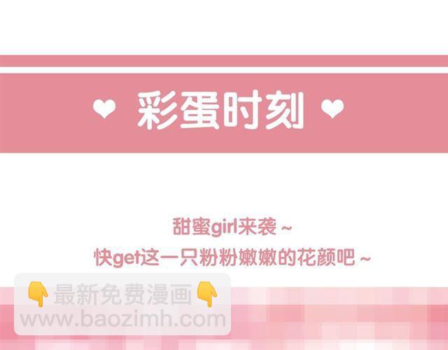 花顏策 - 第21話 傳說中的喚魂咒(2/2) - 7