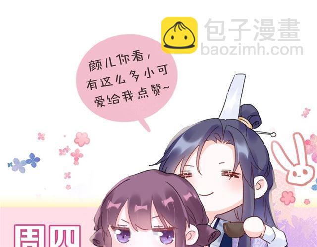 花顏策 - 第21話 傳說中的喚魂咒(2/2) - 5